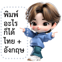 เปลี่ยนข้อความตามใจ (❤️ กระเทียม ❤️)