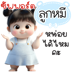 Name "Lookmee" V29 by Teenoi.
