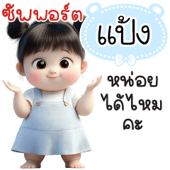 Name "Pang" V29 by Teenoi.