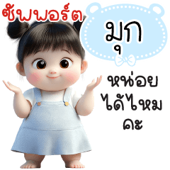 Name "Mook" V29 by Teenoi.