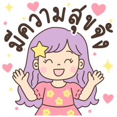 ทุกวันของน้องดาว V.1