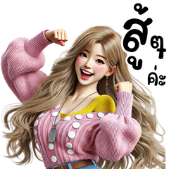 ลูกพีช สุขใจ ใช้ได้ทุกวัน