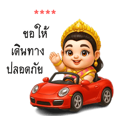 My name is ***: Ver.Chubby NangKwak