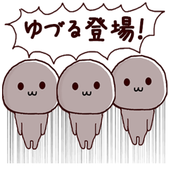 Name Sticker yuzuru can be used.