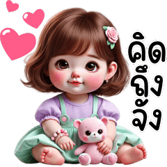 ❤️ก๊วนสาวน้อยน่ารัก 35❤️