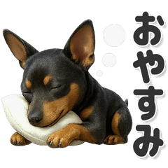 使いやすい！ミニチュアピンシャー - LINE スタンプ | LINE STORE