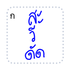 Chicken scratch handwriting message