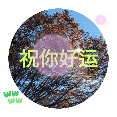 Everyday Taiwanese for Autumn Days - Map