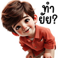 ❤️ก๊วนหนุ่มน้อยน่ารัก❤️ V.11