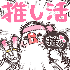 荒ぶる文鳥さんの推し活