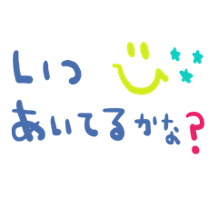 nenerin日常会話スタンプ821約束修正0
