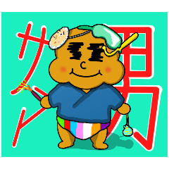 愛顔くんシリーズ　夏ver