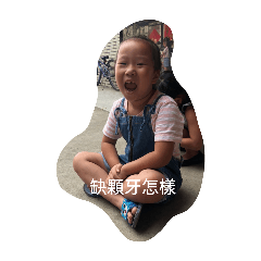 高家兩姐妹