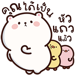 หมีมะลิ