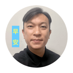 初學階段