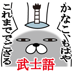 Sticker gift to kanako Funnyrabbit bushi