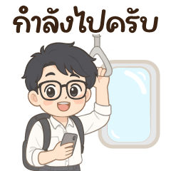 หนุ่มออฟฟิศ v.3| สุภาพ ทำงาน มืออาชีพ