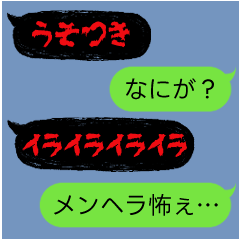 Horror Speech Bubbles #2