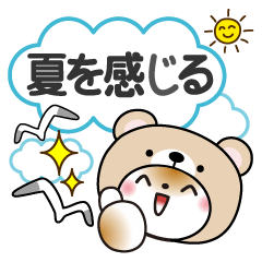 夏を感じる♡くま被り物ゆるねこ