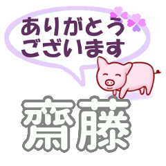 Saitou's.Conversation Sticker. (3)
