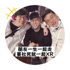 南科大寶（兄弟篇）