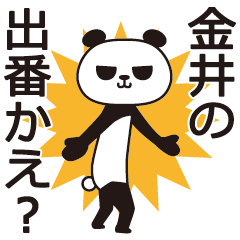 The Kanai panda