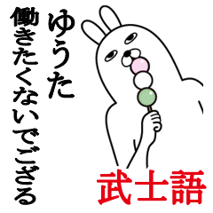 Sticker gift to yuuta Funnyrabbit bushi
