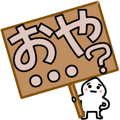 Henyosuke's big Letters for everyday use