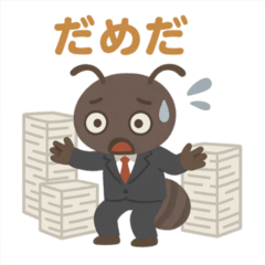 努力螞蟻君 - 上班族日常貼圖