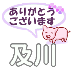 Oikawa's.Conversation Sticker.
