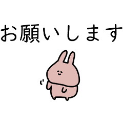 うさぎだけ。シンプル文字。敬語。