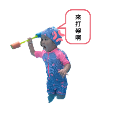吖包日常
