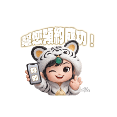 各行業預約好用日常-Fan虎