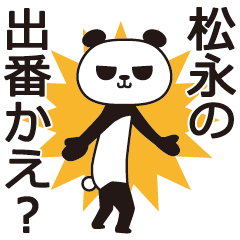 The Matsunaga panda