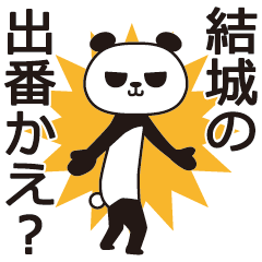 Yuuki panda