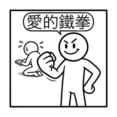 給某人用的貼圖