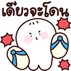 ❤️ไข่ต้ม ตัวตึง!❤️