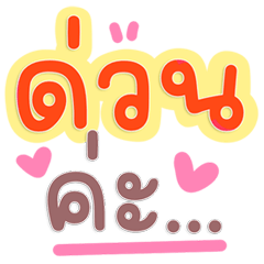 Pastel Polite Chats Perfect for Work