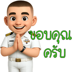 นายเรือ 98 @เพื่อนกันตลอดไป