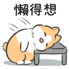 地瓜兔-懶惰又厭世