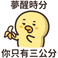 這隻鴨鴨♡專業吐槽