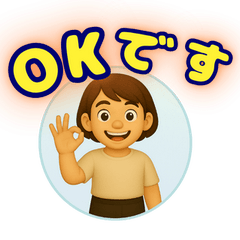 良い少年が、表現するステッカー