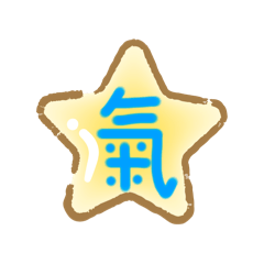 starssssssss!!!