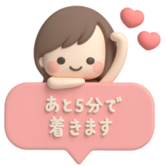 3Dゆるふわボブガール◎待ち合わせ連絡 #1