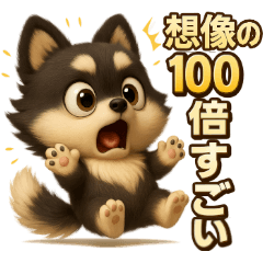 "Compliment" 3D Black Pomeranian