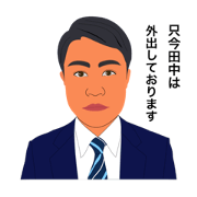 Tanaka stickers