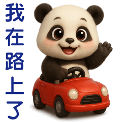可愛貓熊❤️實用短語❤️