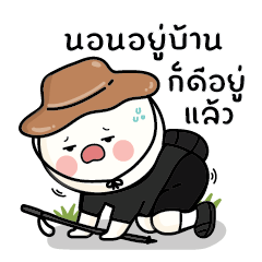 Gon Klom V.55 : I Need To Sleep..