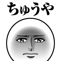Name Sticker Serious Chuya