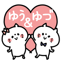 Yu-chan and Yuzukun Couple sticker.